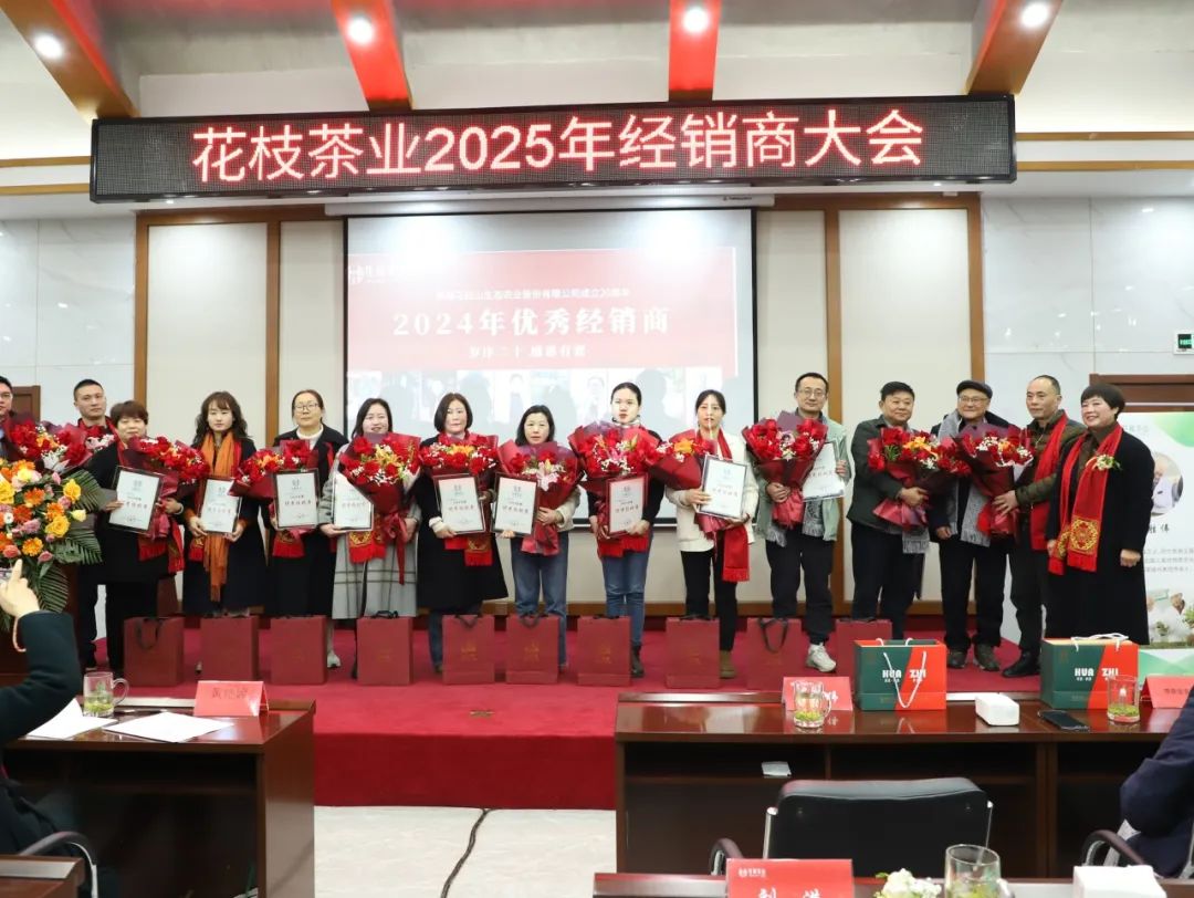 花枝茶業(yè)20年助力茶產(chǎn)業(yè)高質(zhì)量